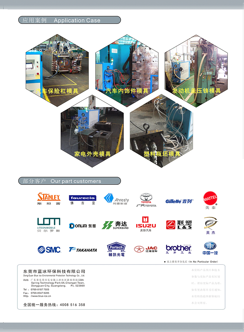 對于模具油路清洗機的維護