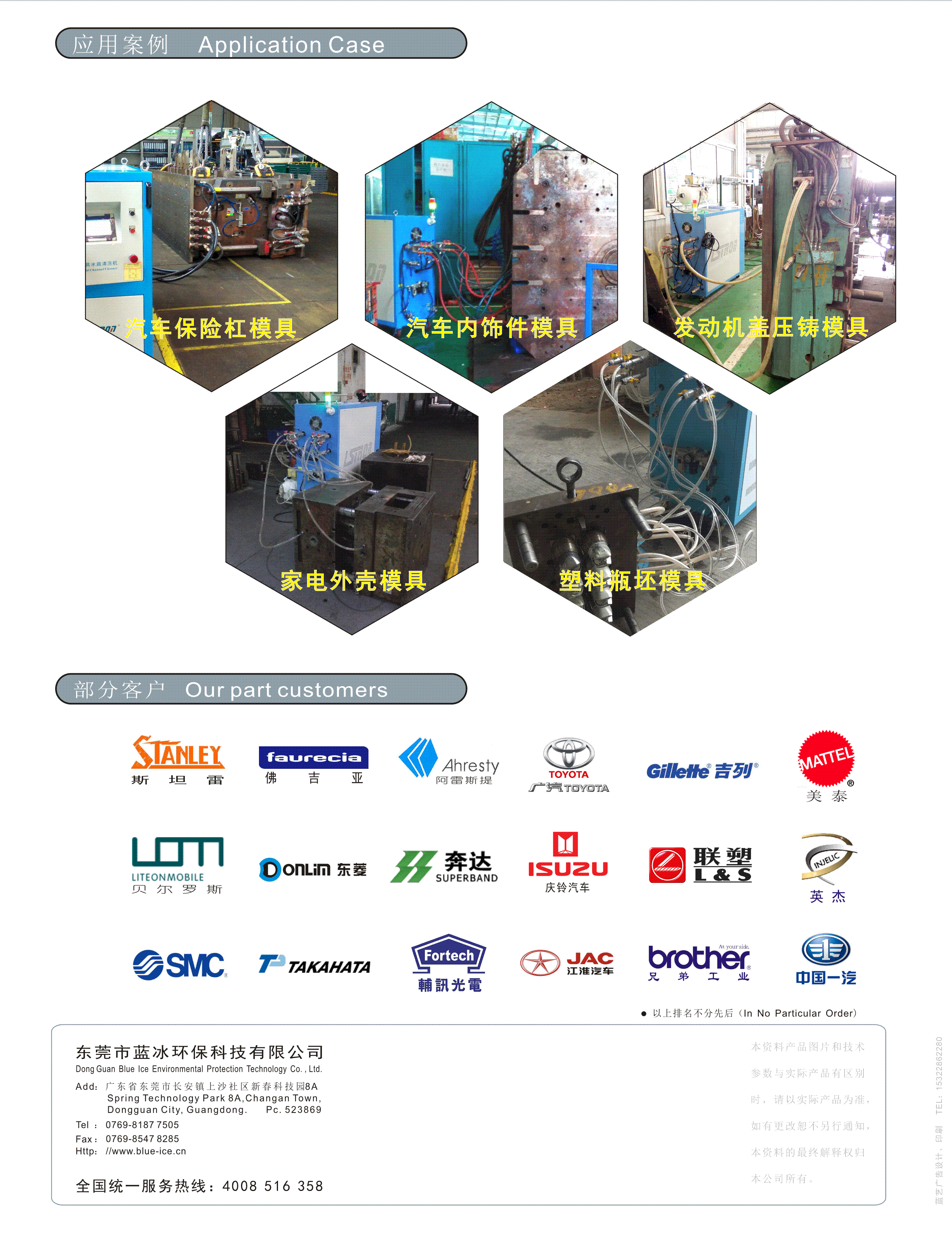 模具管路清洗機