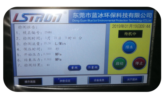 模具水路清洗機(jī)