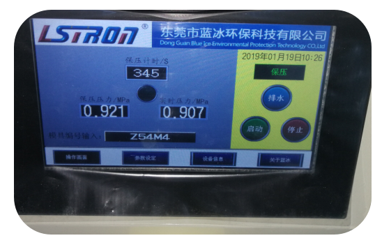 模具水路清洗機(jī)