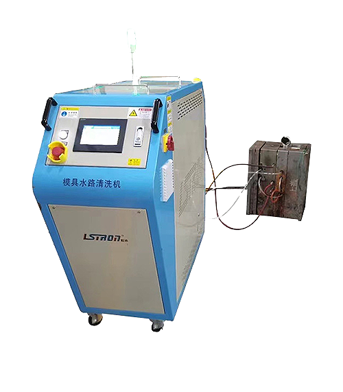多功能模具水路清洗機