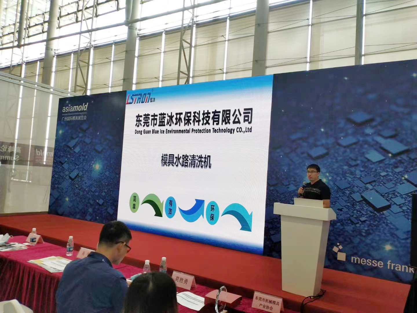 廣州國際模具展覽會