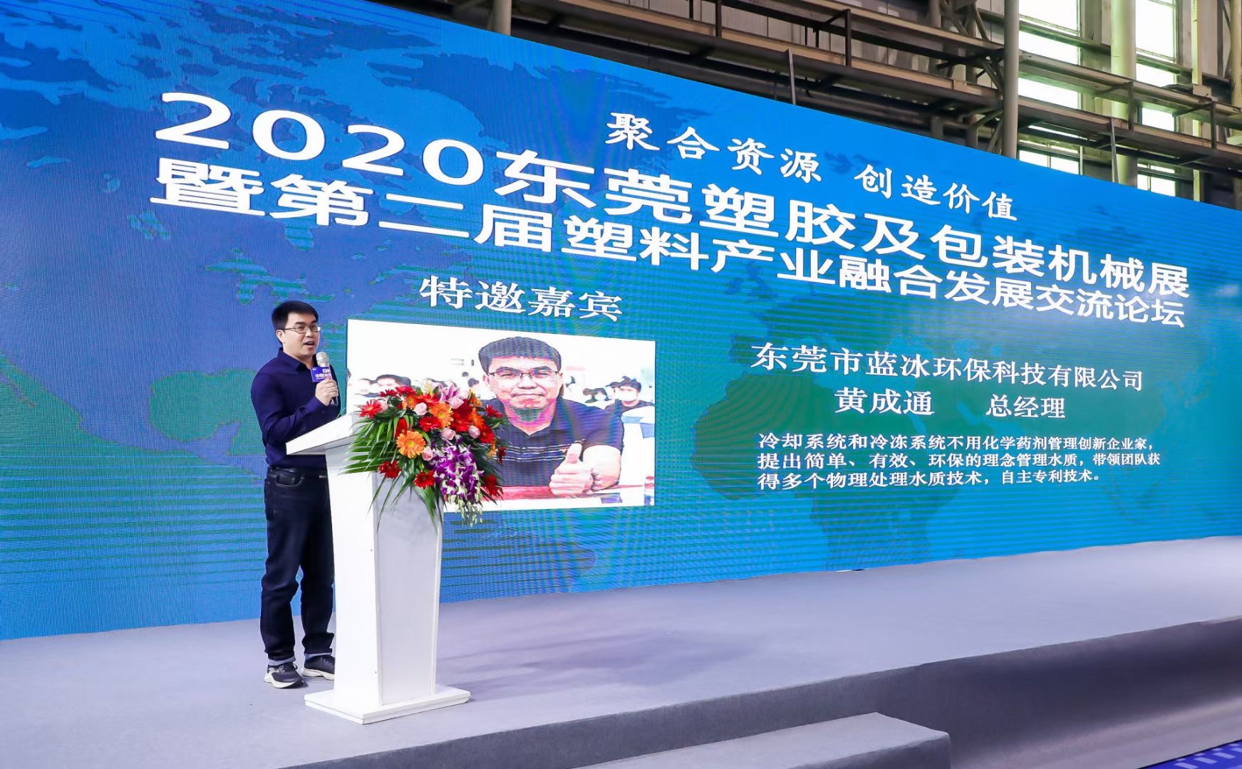 2020東莞望膠及包裝機械展