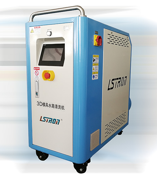 模具水路清洗機 模具水路清洗機